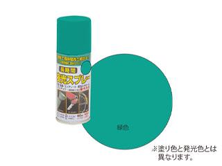 長時間夜光スプレー　緑色　８０ｍＬ