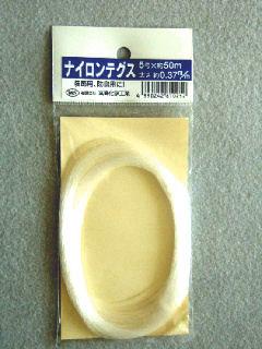 ナイロンテグス　＃５　長さ５０ｍ