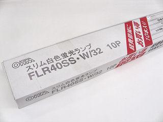 直管４０Ｗ・１０本入　ＦＬＲ４０ＳＳＷ１０Ｐ