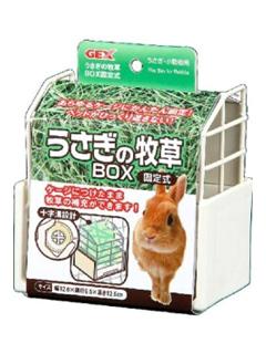 うさぎの牧草ＢＯＸ　固定式