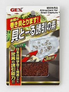 貝とーる　誘引の素