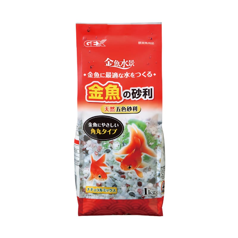 金魚の砂利　ナチュラルミックス　１ｋｇ