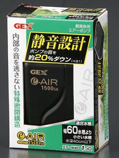 ＧＥＸ　ｅ－エアー　１５００ＳＢ