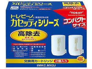 トレビーノ　カセッティシリーズ　コンパクトカートリッジ２個入り　ＭＫＣ－ＭＸ２Ｊ