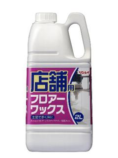 リンレイ　店舗用　フロアーワックス　２Ｌ