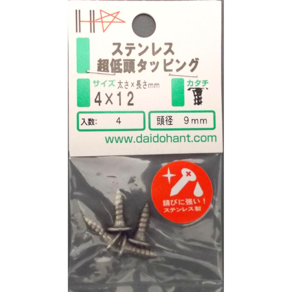ステンレス超低頭タッピング　４×１２（約４本入）