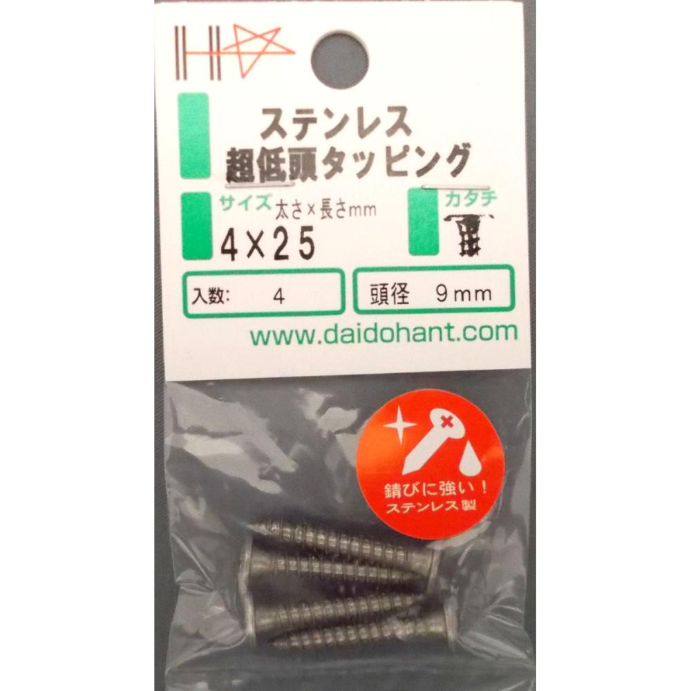 ステンレス超低頭タッピング４×２５（約４本入）