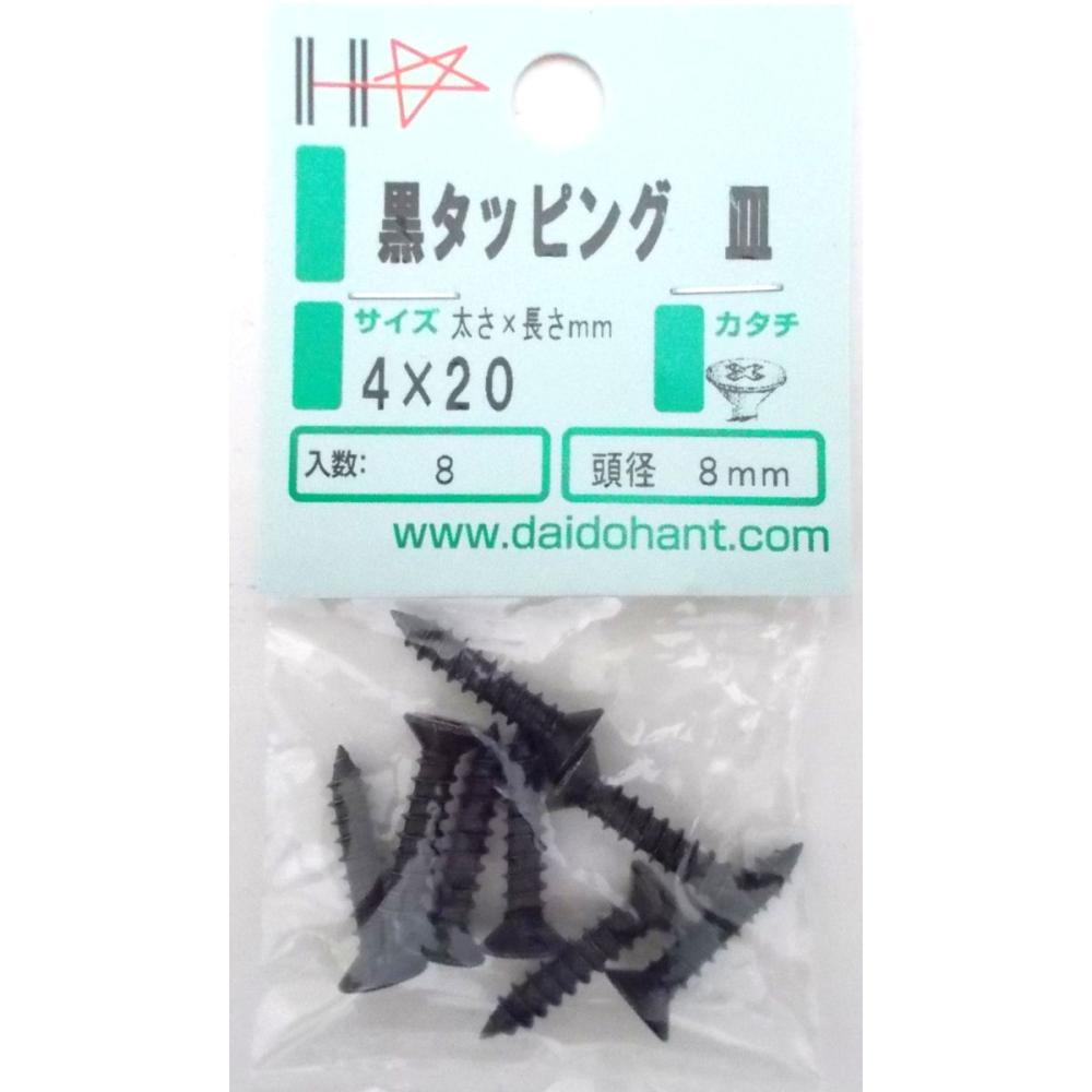 黒タッピング皿頭　４×２０