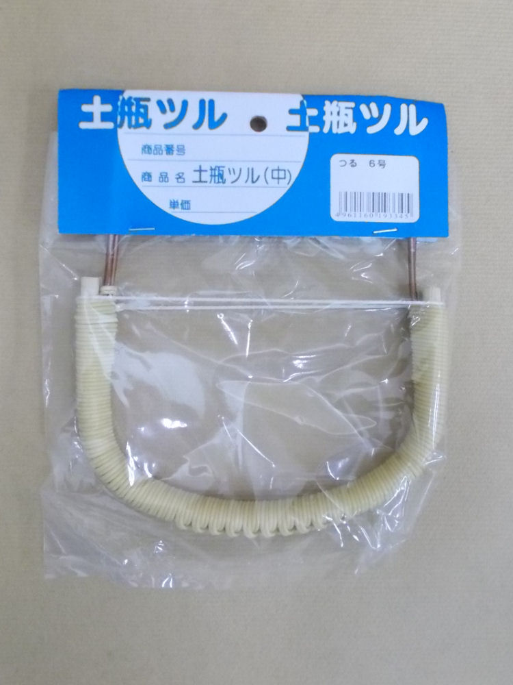 土瓶つる　６号