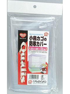 クオリス　小鳥カゴの防寒カバー　Ｍサイズ