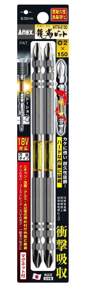 ＡＮＥＸ（アネックス）　龍靭ビット　　　ＡＲＴＭ‐２１５０