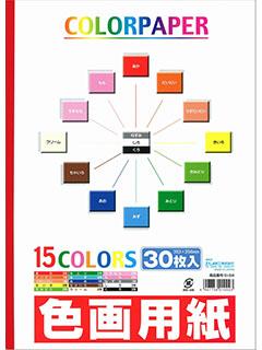 エヒメ　色画用紙　Ｂ４　３０枚