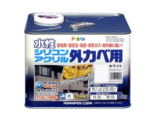 アサヒペン　水性シリコンアクリル　外カベ用塗料　８ｋｇ　ホワイト