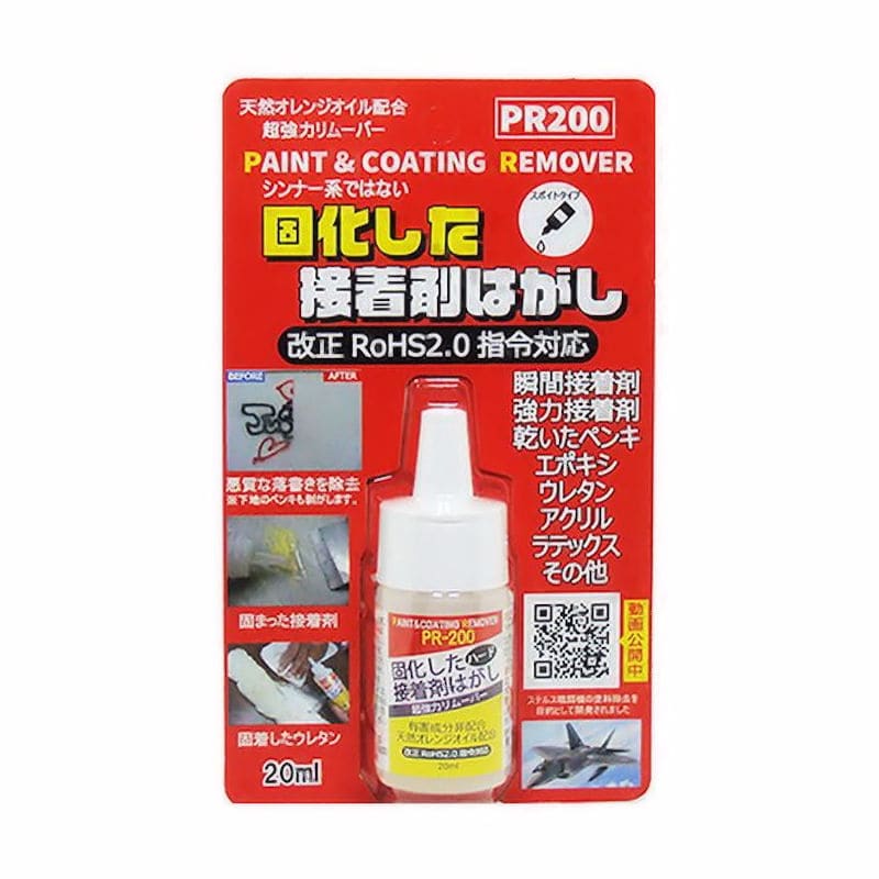 ドーイチ　ハード接着剤はがし　２０ｍＬ　ＰＲ２００