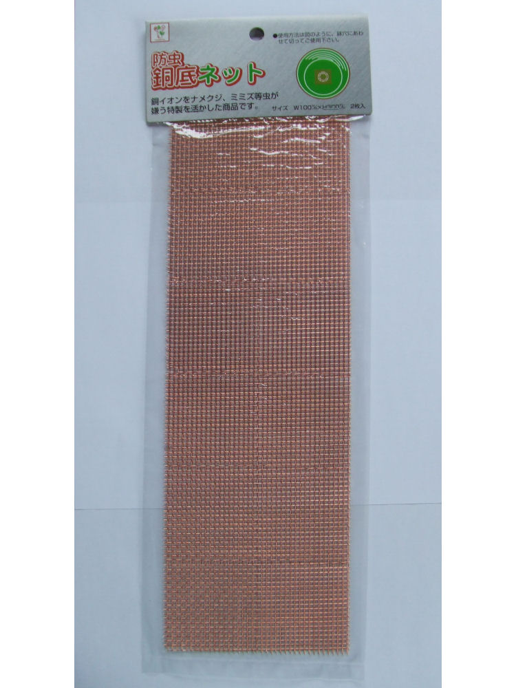 銅　鉢底ネット　１０×３０　２枚入り