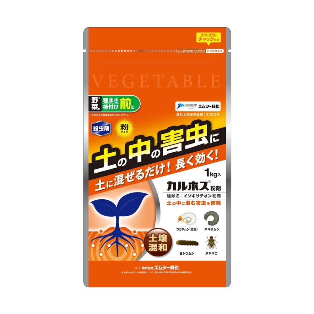 園芸用カルホス粉剤　１ｋｇ