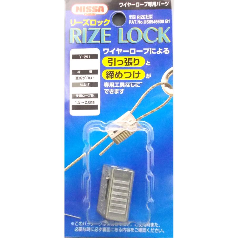 ニッサ　Ｙ－２９１　リーズロック