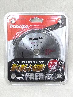 マキタ　木工用チップソー１２５　Ａ－４８１２５