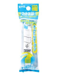 サクラ　マット水彩単色ポリチューブ入り　しろ