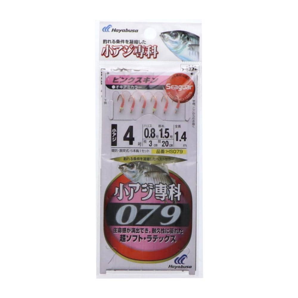 ハヤブサ　小アジ専科スキン　４－０．８　ＨＳ０７９