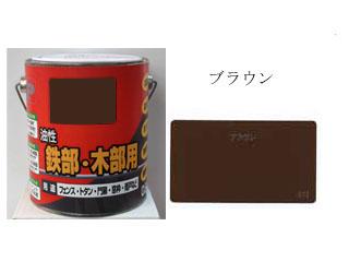 油性Ｐペイント　つやあり　１．６Ｌ　ブラウン