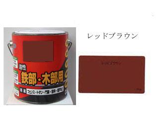 油性Ｐペイント　つやあり　１．６Ｌ　レッドブラウン