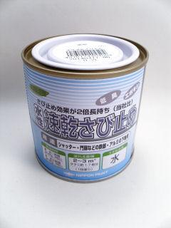 Ｈ．水性速乾さび止め　０．２Ｌ　透明