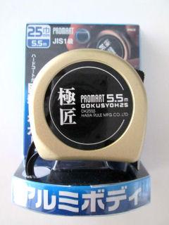 プロマート　新大工メジャー　２５－５．５ｍ