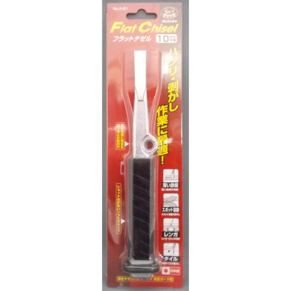 Ａ－２１　フラットチゼル　１０×２２０