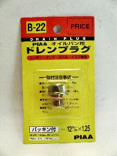 ＰＩＡＡ　ドレンプラグ　Ｂ２２