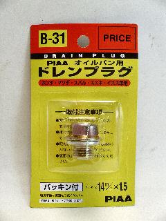 ＰＩＡＡ　ドレンプラグ　Ｂ３１