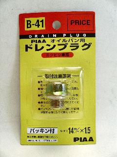 ＰＩＡＡ　ドレンプラグ　Ｂ４１