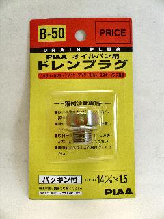 ＰＩＡＡ　ドレンプラグ　Ｂ５０