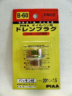 ＰＩＡＡ　ドレンプラグ　Ｂ６０