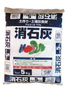 消石灰　５ｋｇ