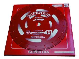 ダイヤモンドブレード　コンクリート用　１４インチ　乾式　ＳＥＹ－１４　３０．５Ｈ