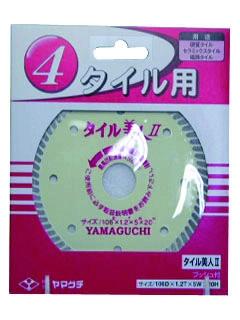 ダイヤモンドカッター　タイル用　タイル美人ＩＩ　径１０５×１．２ｍｍ
