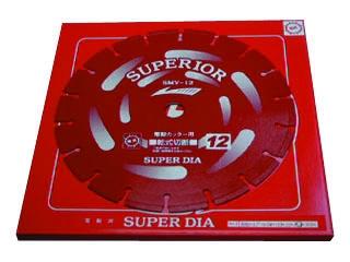 ダイヤモンドブレード　コンクリートむけ　電動用　１２インチ　乾式　ＳＭＹ－１２　２５．４Ｈ