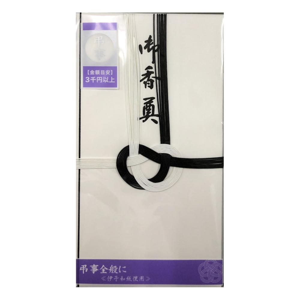 東京折　黒白７本　御香奠