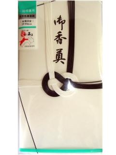 大阪折　黒白７本　御香奠　２枚入り