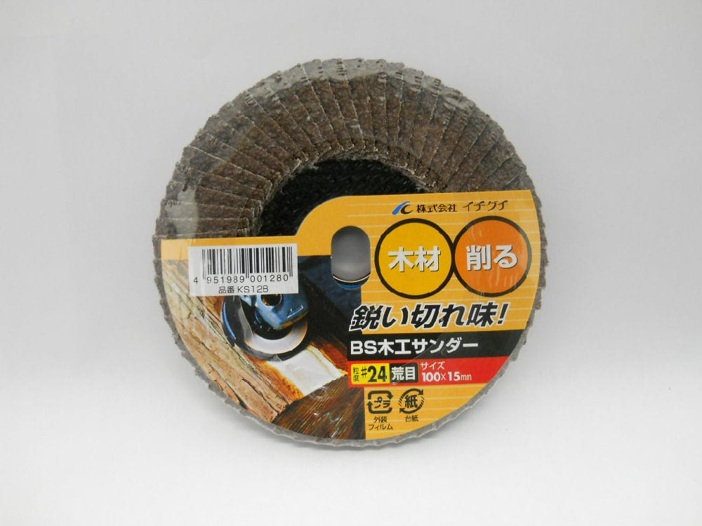 ＢＳ木工サンダー　ＫＳ　１００×１５　＃２４