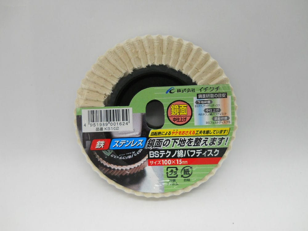 ＢＳテクノ綿バフディスク－ＫＳ　１００Ｘ１５