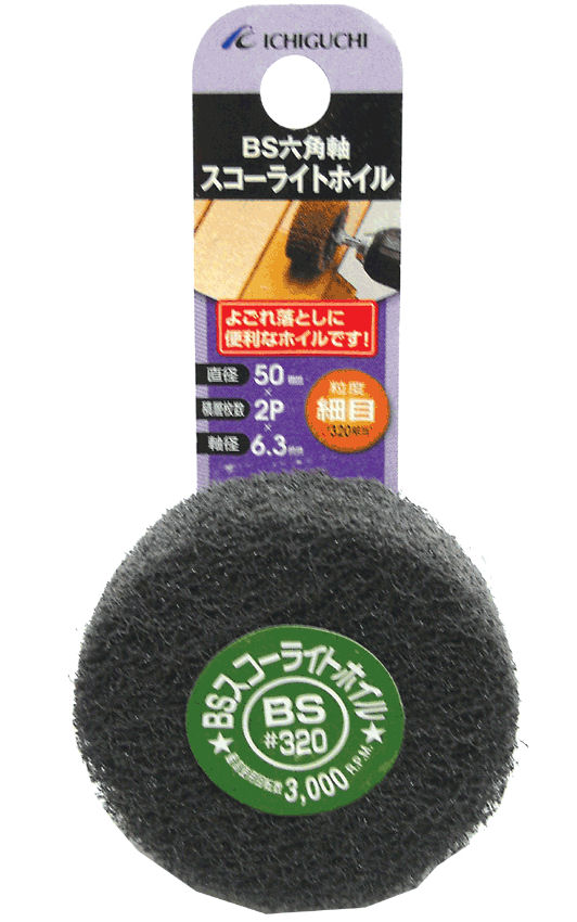 ＢＳ　六角軸スコーライトホイル　細目