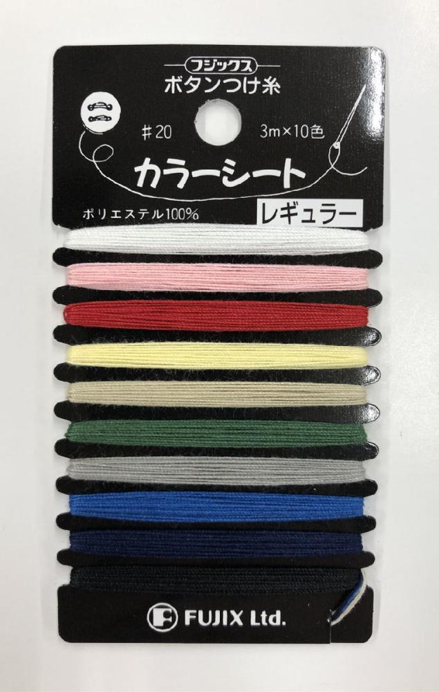 カラーシート　レギュラー　Ｆ１０９