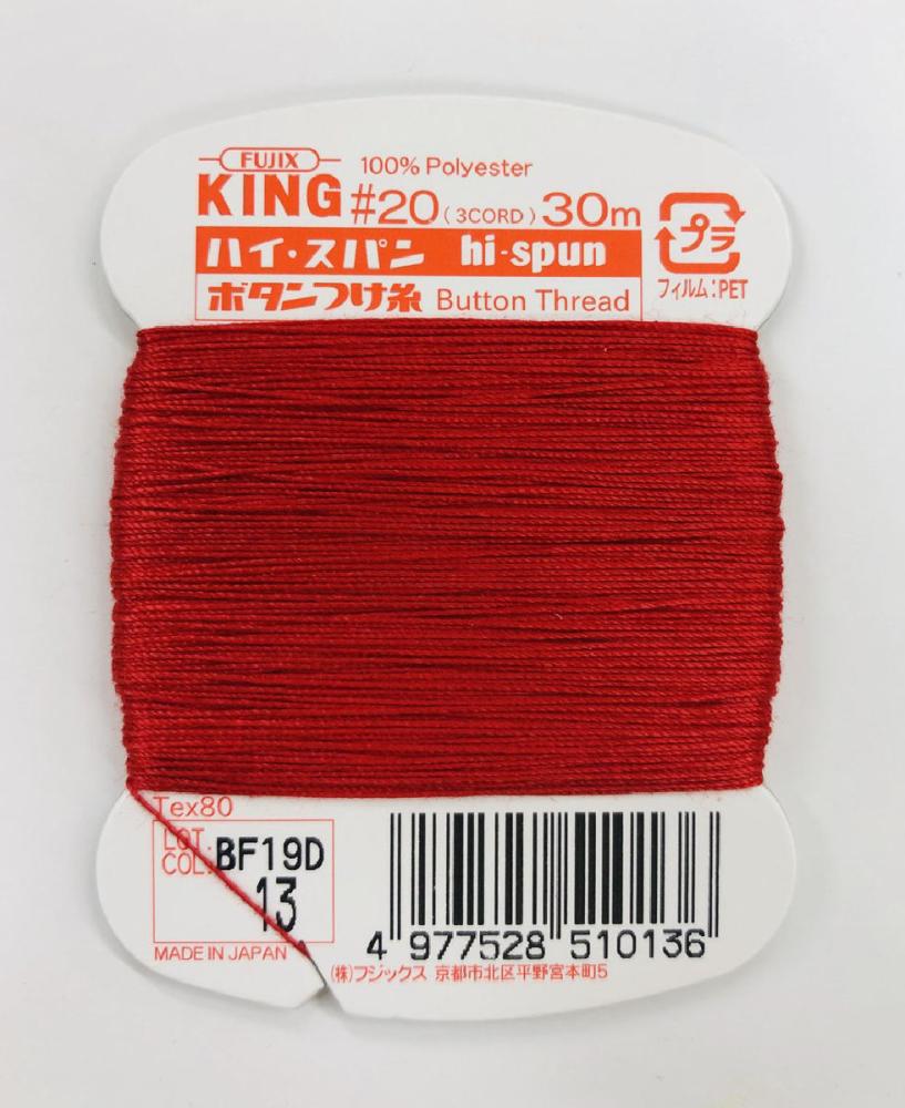 ボタン付け糸１３　Ｆ５１