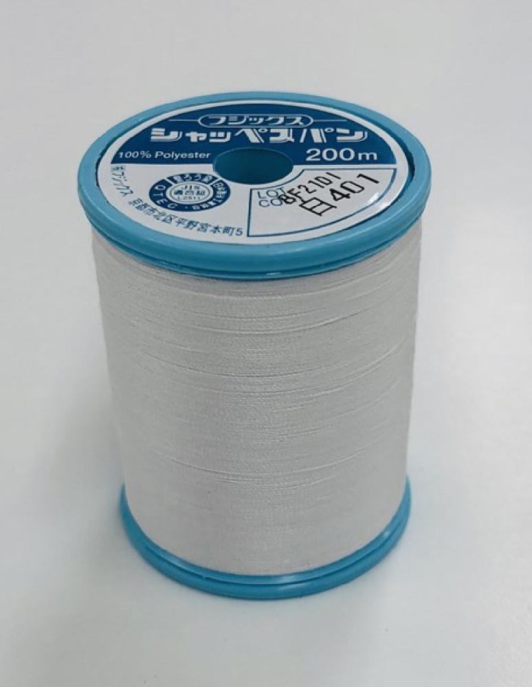 シャッペスパン２００ｍ白　Ｆ５６