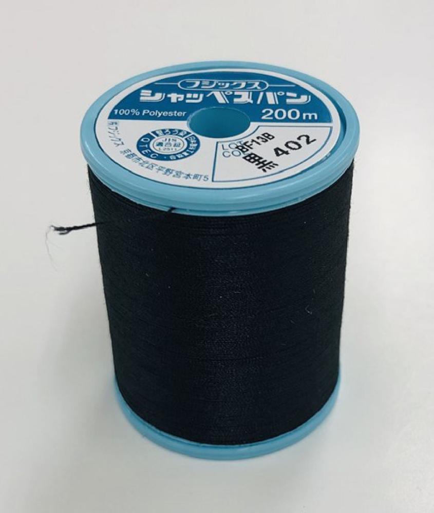 シャッペスパン２００ｍ黒　Ｆ５６