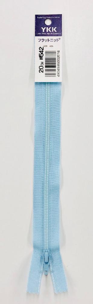 フラットニットファスナー　２０ｃｍ　５４２