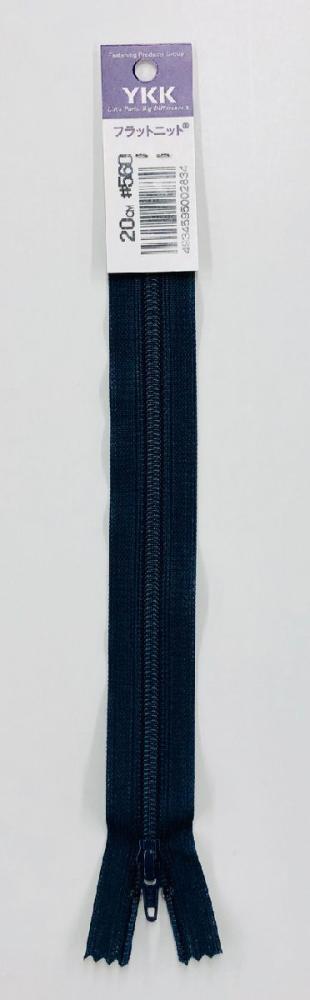 フラットニットファスナー　２０ｃｍ　５６０
