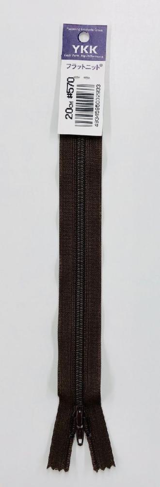 フラットファスナー２０ｃｍ　５７０